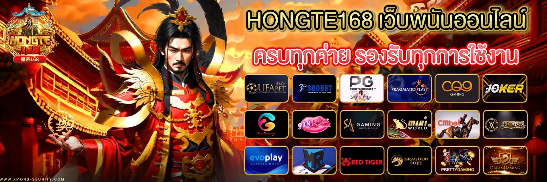 HONGTE168