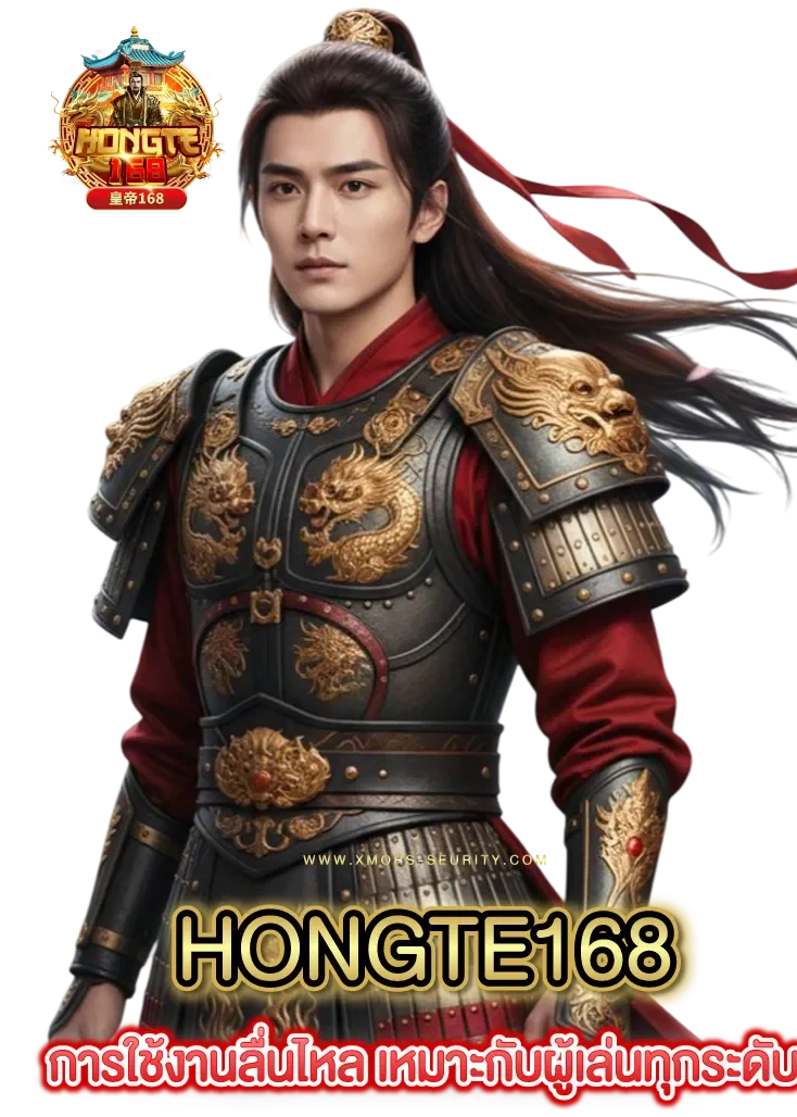 HONGTE168
