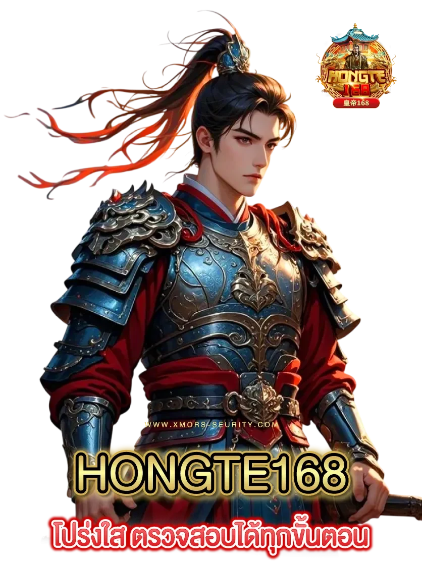 HONGTE168